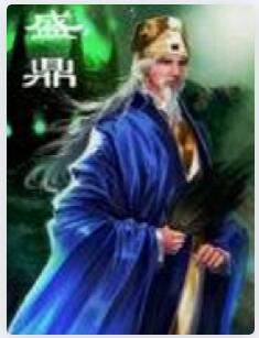 盛鼎