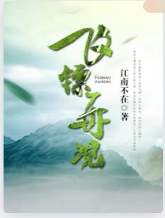飞镖再现