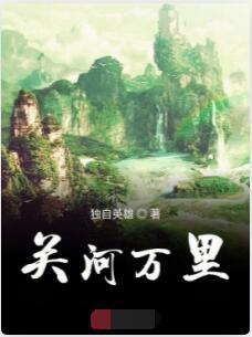 关河万里