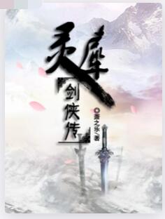灵犀剑侠传