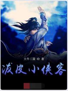 回到古代当个侠客