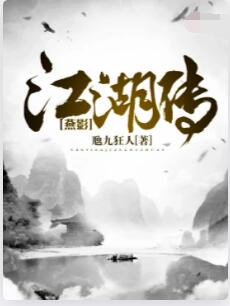 燕影江湖传