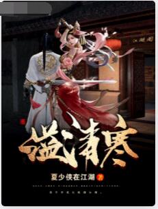 溢清寒
