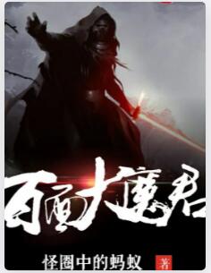 百面横刀