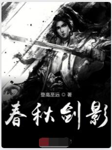 无名剑之纵横天下
