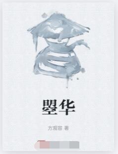 曌华