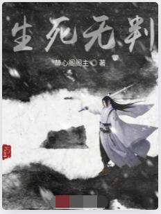 生死无判
