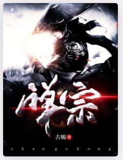 禅宗