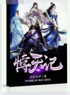 悖天记