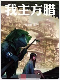 我主方腊