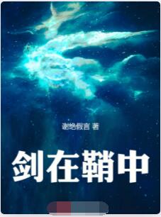 晚晴剑