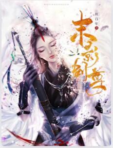 末影剑尊