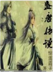 盛唐传说
