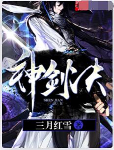 神剑决