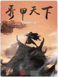 秀甲天下