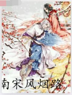 武侠：开局绑架赛华佗