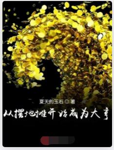 我的双瞳能升级