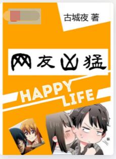 网友凶猛