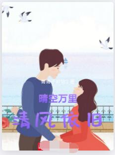 晴空万里，清风依旧