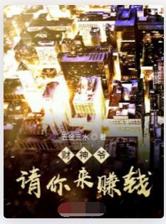 我遇到神仙了