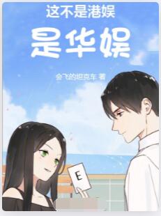这不是港娱，是华娱