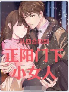 从四合院到正阳门下小女人