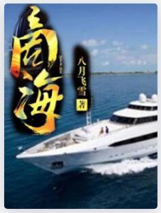 商海