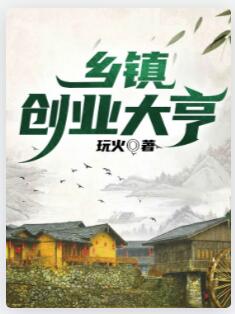 创业大亨
