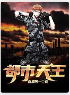 都市天王