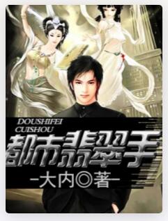 翡翠手