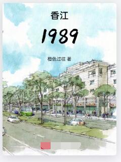 香江刘振声