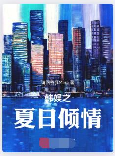 半岛之夏日倾情