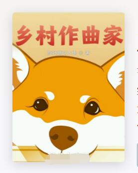 乡村作曲家