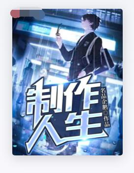 我的弟弟是制作人